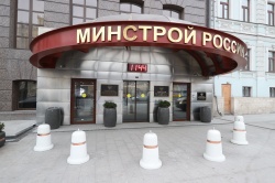 Минстрой России подписал приказ о среднерыночной стоимости 1 кв. метра общей площади жилья по Российской Федерации на IV квартал 2021 года 