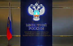 Минюст России зарегистрировал приказы Минстроя России, устанавливающие ценовые показатели для применения в 1-м квартале 2019 года, а также в 1-м полугодии 2019 года