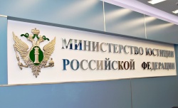 Минюст России зарегистрировал приказ Минстроя России об утверждении показателей стоимости 1 кв. метра общей площади жилья на III квартал 2020 года