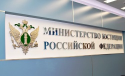 Минюст России зарегистрировал приказ Минстроя России о стоимости 1 кв. метра общей площади жилья на III квартал 2020 года