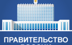 Внесены изменения в постановления Правительства РФ от 10.12.2002 № 879 и от 21.03.2006 № 153