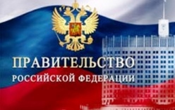 В Правительство Российской Федерации внесен проект нормативно-правового акта, предусматривающий внесение изменений в отдельные процедуры выдачи государственных жилищных сертификатов