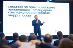 Владимир Якушев: Для законодательного закрепления Стандарта комплексного развития территорий необходим успешный опыт пилотных проектов