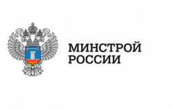 Минюст России зарегистрировал приказ Минстроя России о нормативе стоимости одного квадратнгого метра по Российской Федерации на второе полугодие 2017-го года