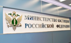 Минюст России зарегистрировал приказ Минстроя России об утверждении среднерыночной стоимости 1 кв. метра общей площади жилья по Российской Федерации на I квартал 2026 года 